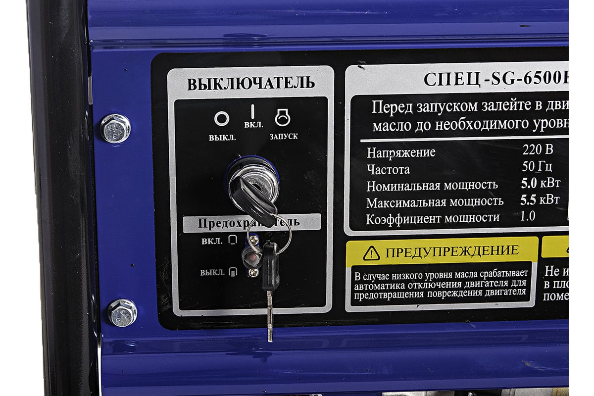 Газовый генератор СПЕЦ SG-6500 E