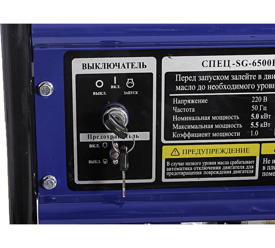 Газовый генератор СПЕЦ SG-6500 E