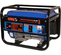Бензиновый генератор СПЕЦ СПЕЦ-SB-2500-N
