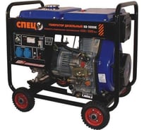 Дизельный генератор СПЕЦ СПЕЦ-SD-5000Е