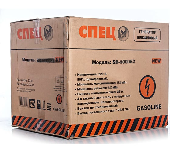 Бензиновый генератор СПЕЦ СПЕЦ-SB-5000E2