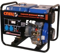 Дизельный генератор СПЕЦ СПЕЦ-SD-2000-N