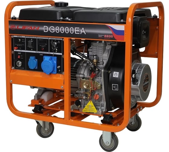 Дизельный генератор LIFAN DG8000EA 00-00157314