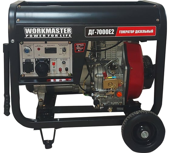 Дизельный генератор WorkMaster ДГ-7000Е2