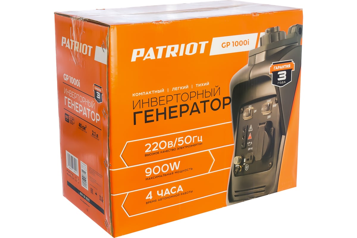 Инверторный генератор patriot 1000i