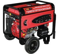 Бензиновый генератор Prorab 6603 ЕВА