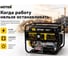 Бензиновая электростанция Huter DY8000LX-3 64/1/28 6