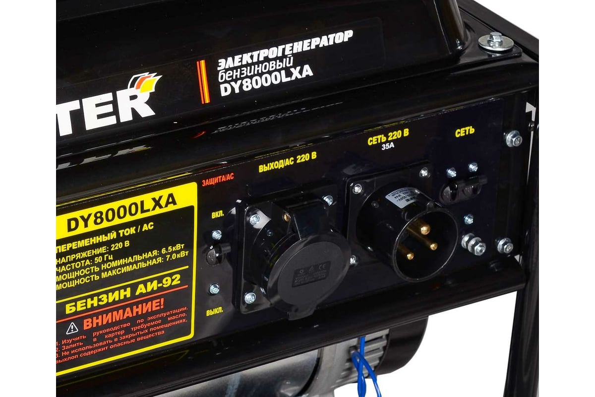 Электрогенератор Huter DY8000LXA 64/1/30 - выгодная цена, отзывы ...