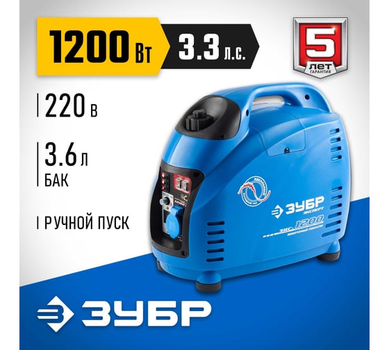 Инверторный генератор ЗУБР Профессионал 1200 Вт ЗИГ-1200