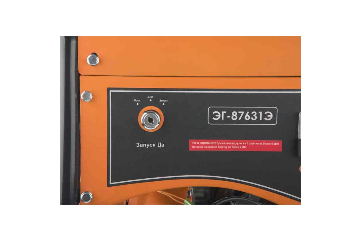 Бензогенератор Энергомаш ЭГ-87631Э - выгодная цена, отзывы ...