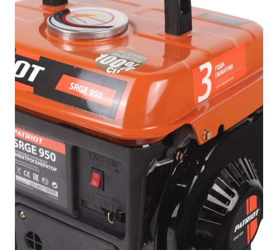 Бензиновый генератор PATRIOT SRGE 950 474102020