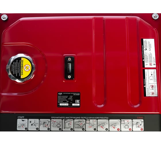 Генератор Elitech СГБ 6500 Р 180645