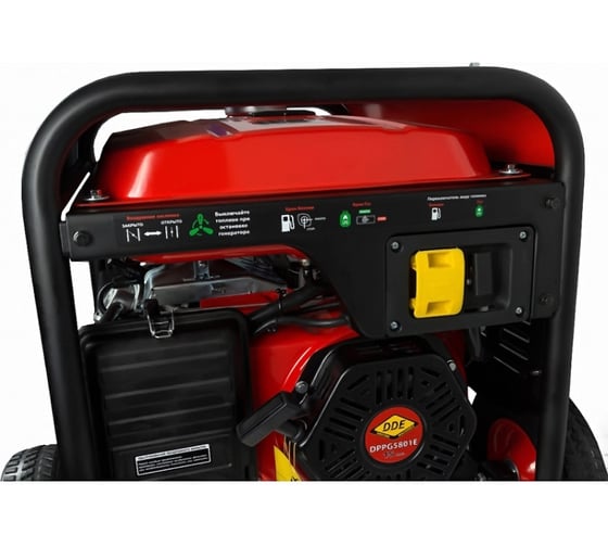 Генератор газ/бензин DDE DPPG5801E