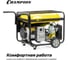 Бензиновый генератор Champion GG7501E 19