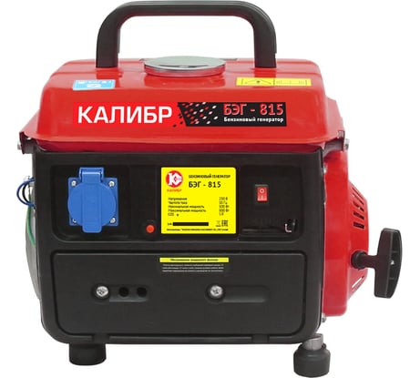Бензогенератор Калибр БЭГ-815 00000059155
