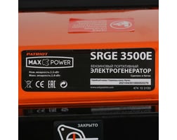 Patriot Max Power SRGE 3500E — фото 11