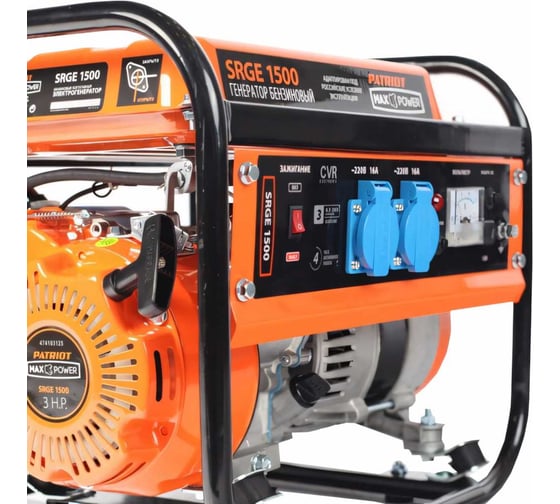 Бензиновый генератор PATRIOT Max Power SRGE 1500 474103125