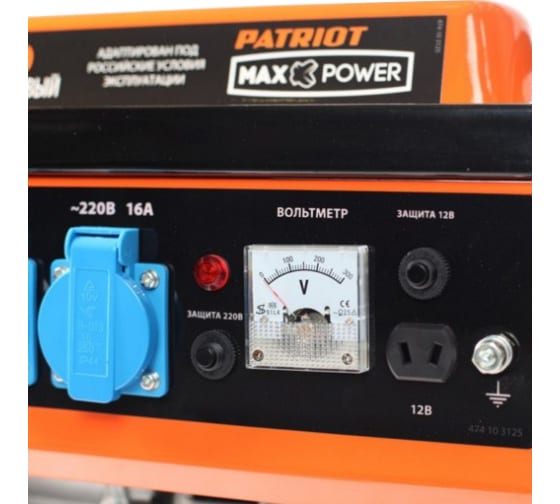 Бензиновый генератор PATRIOT Max Power SRGE 1500 474103125 2