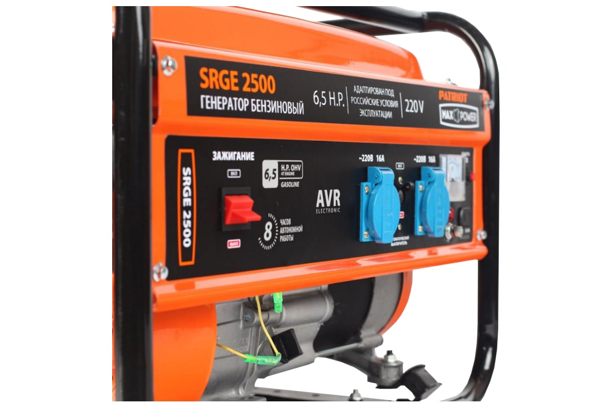 Бензиновый генератор PATRIOT Max Power SRGE 2500 474103130 - выгодная .