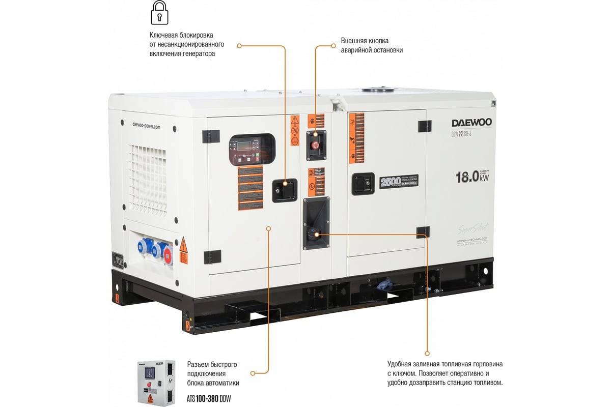 Дизельный генератор DAEWOO с водяной системой охлаждения DDW 22 SSE-3 -  выгодная цена, отзывы, характеристики, фото - купить в Москве и РФ