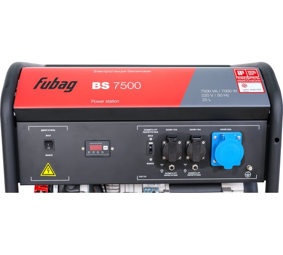 Бензиновая электростанция FUBAG BS 7500