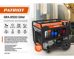 Patriot GRA 8500DAW — фото 15