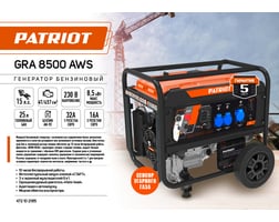Patriot GRA 8500AWS — фото 16