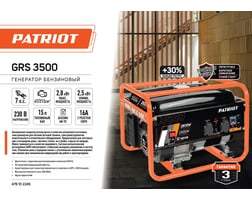 Patriot GRS 3500 — фото 15