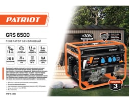 Patriot GRS 6500 — фото 15