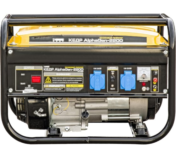Бензиновый генератор Кедр AlphaGen-2200 8024831