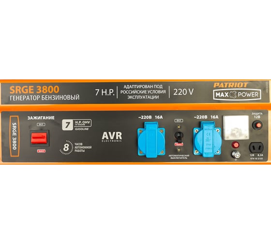 Бензиновый генератор Patriot Max Power SRGE 3800 474103155