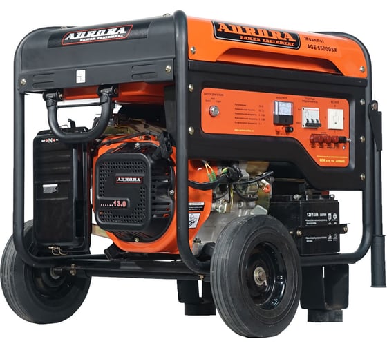 Бензиновый генератор Aurora AGE 6500 DSX 6774