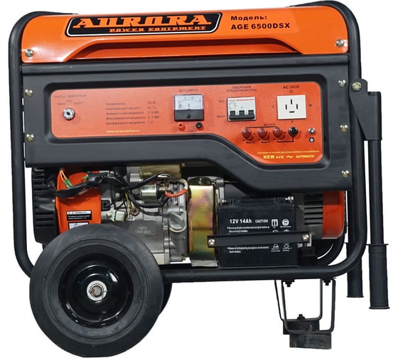 Бензиновый генератор Aurora AGE 6500 DSX 6774