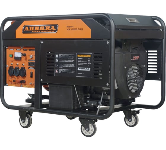 Бензиновый генератор Aurora AGE 12000 D PLUS 14685