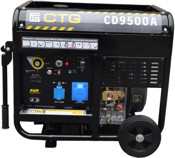 Дизельный генератор CTG 4687203364861 CD9500A