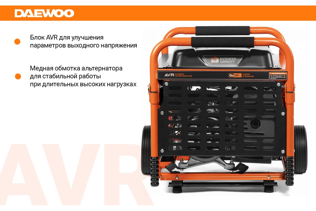 Бензиновый генератор с возможностью подключения ATS Daewoo GDA 8500E -  выгодная цена, отзывы, характеристики, фото - купить в Москве и РФ