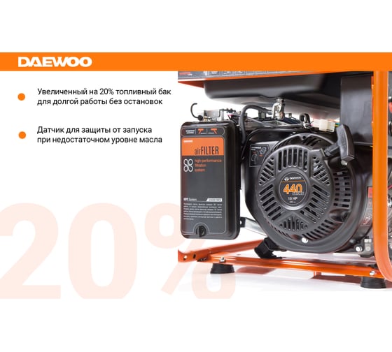 Бензиновый генератор с возможностью подключения ATS Daewoo GDA 8500E