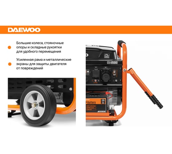 Бензиновый генератор с возможностью подключения ATS Daewoo GDA 8500E