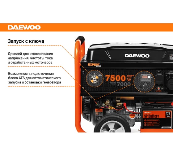 Бензиновый генератор с возможностью подключения ATS Daewoo GDA 8500E