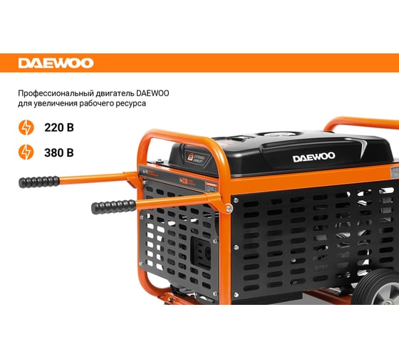 Бензиновый генератор с возможностью подключения ATS Daewoo GDA 8500E
