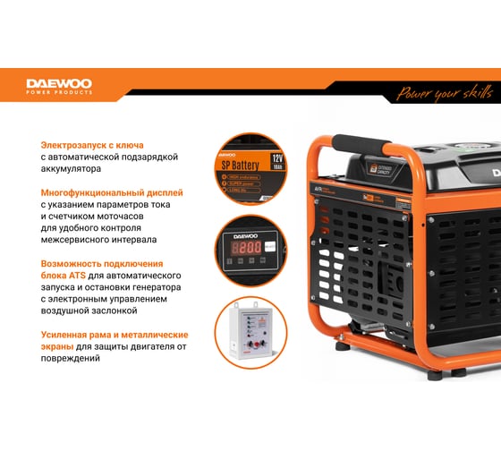 Двухтопливный генератор Daewoo Бензин + Газ GDA 7500 DFE