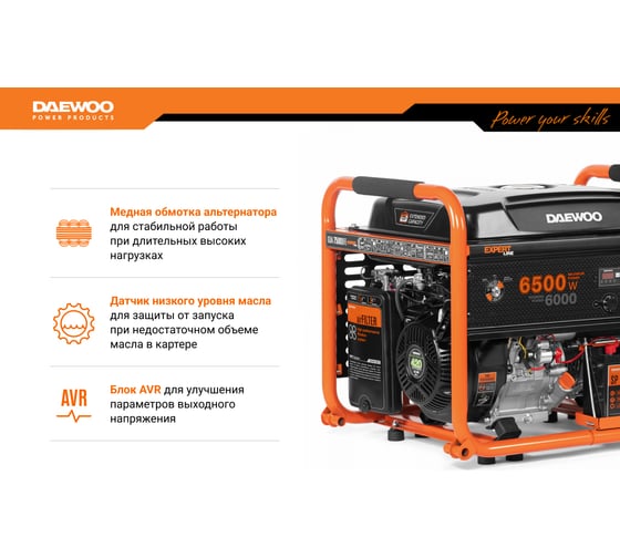 Двухтопливный генератор Daewoo Бензин + Газ GDA 7500 DFE