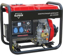 Генератор Elitech ДЭС 4000 ЕM