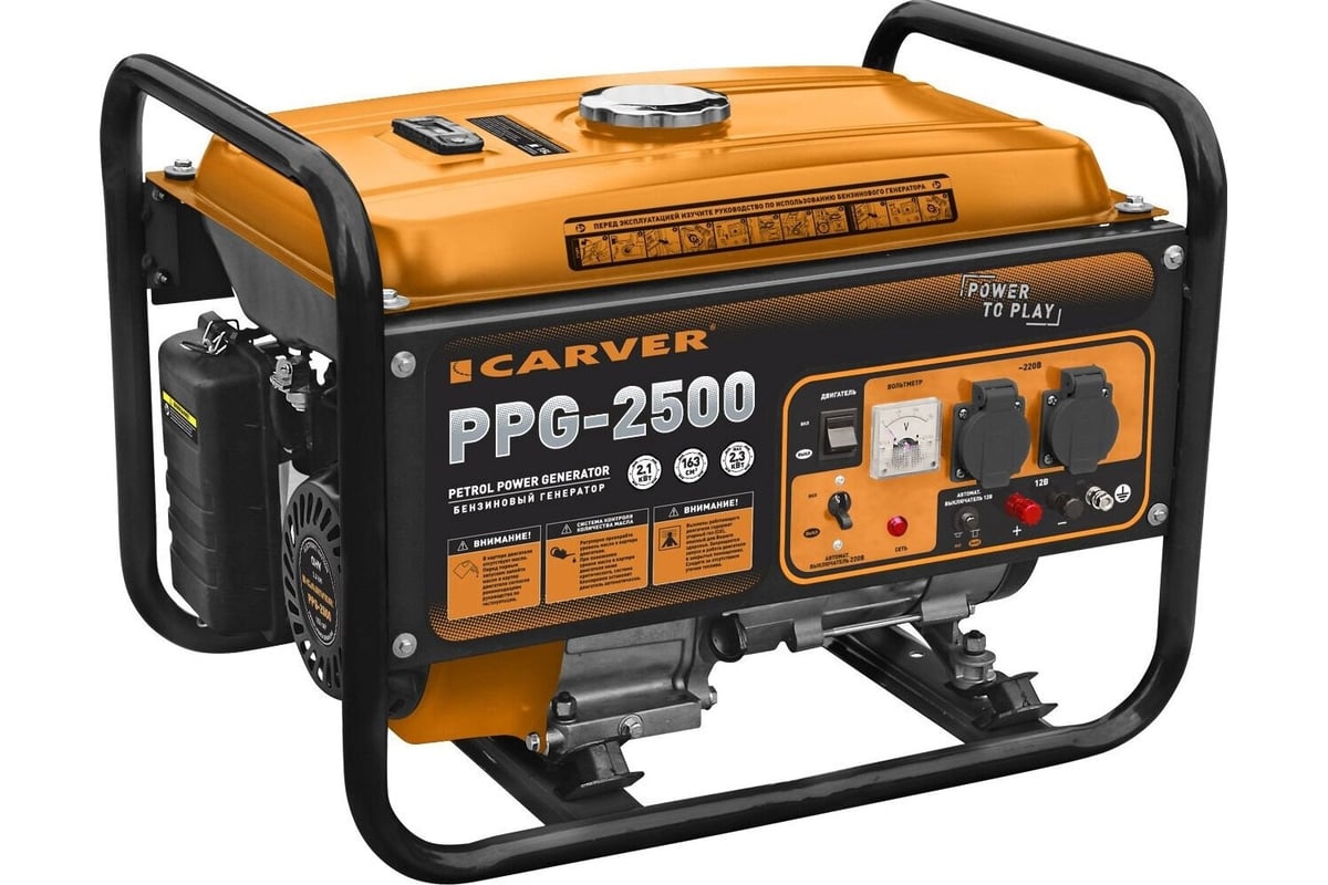 Генератор Carver PPG- 2500