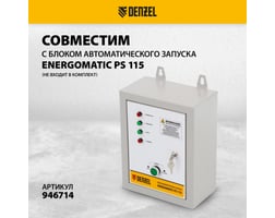 Denzel ps-95ea-pro — фото 10