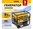 Бензиновый генератор Denzel ps-95ea-pro, 9.5 квт, 230 в, 40 л, разъём ats, электростарт 946935 2