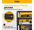 Бензиновый генератор Denzel ps-95ea-pro, 9.5 квт, 230 в, 40 л, разъём ats, электростарт 946935 5
