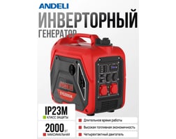 Andeli EYG 2000in 1800Вт артикул ADL28-001 — фото 10