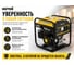 Инверторный генератор Huter DN4400i 64/10/5 4