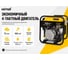 Инверторный генератор Huter DN4400i 64/10/5 7